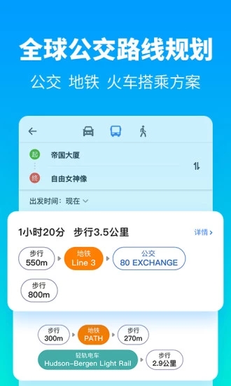 探途离线地图中文版本