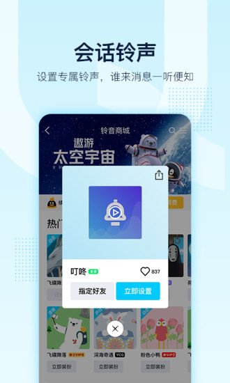 手机QQ2020版下载安装