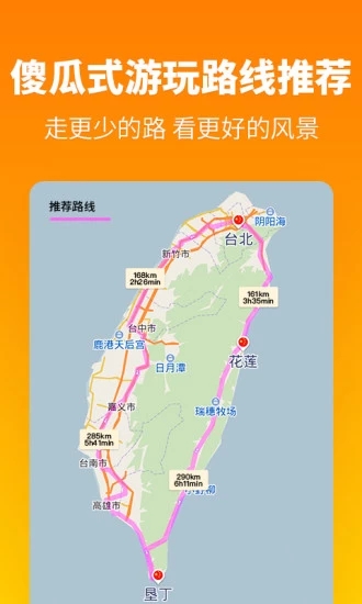 探途离线地图