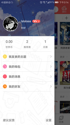 8站小说app