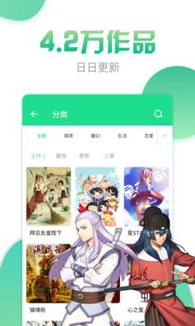 有妖气漫画旧版