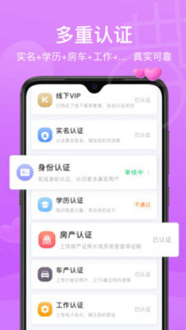 鹊桥缘遇App