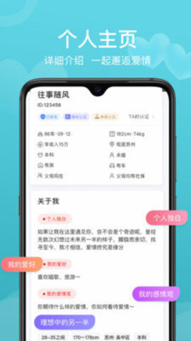 鹊桥缘遇App