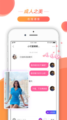 V聊直播App