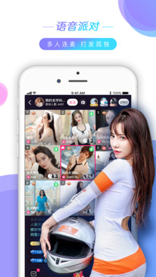 V聊直播App