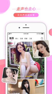 V聊直播App