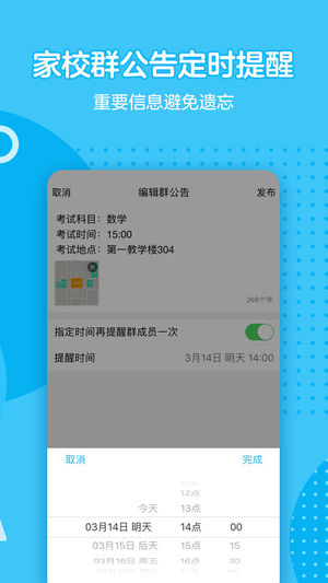 腾讯QQ8.1.8版