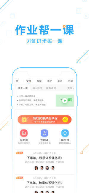 作业帮2020最新版