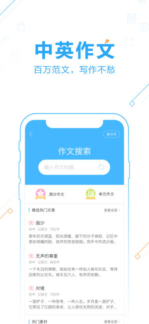 作业帮2020最新版