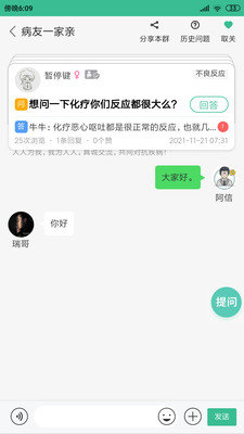 找病友