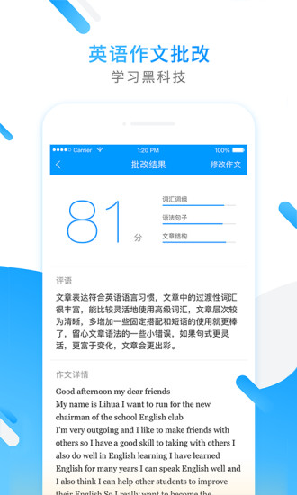 小猿搜题拍照搜题app