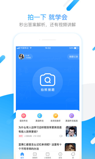 小猿搜题拍照搜题app