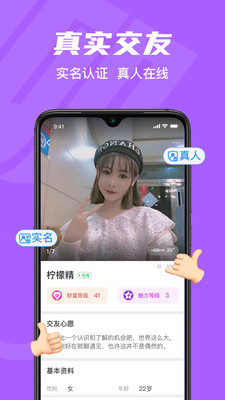 就聊app