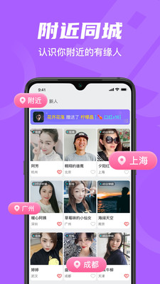 就聊app