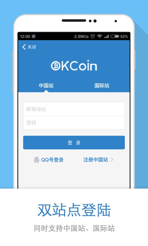 OKCoin比特币