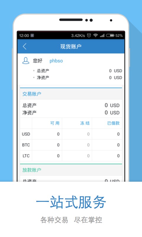 OKCoin比特币