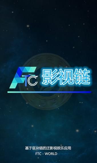 FTC币