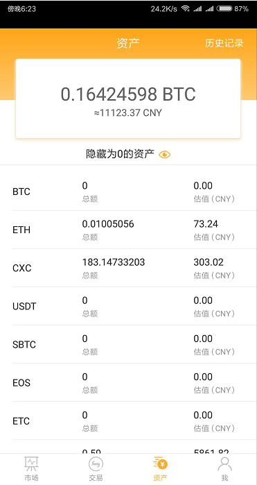 币新网coin900