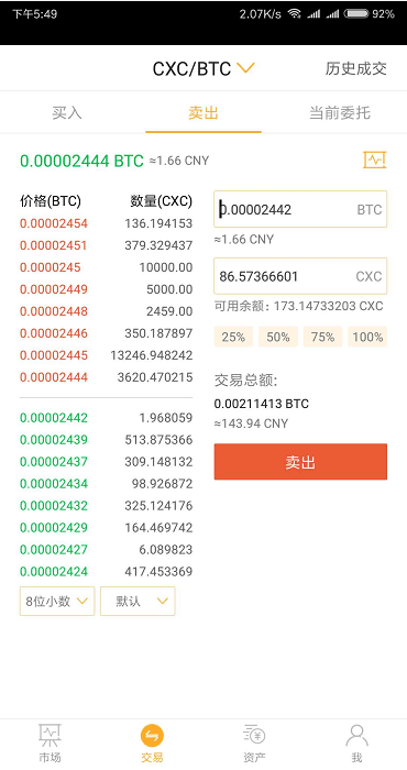 币新网coin900