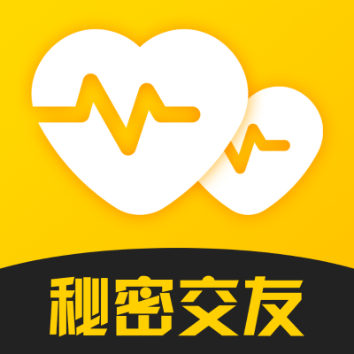 秘密交友App