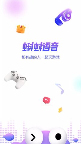 蝌蚪语音交友App