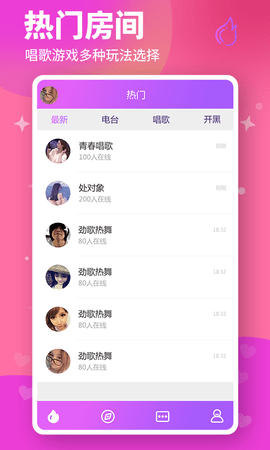 糖心直播APP2021