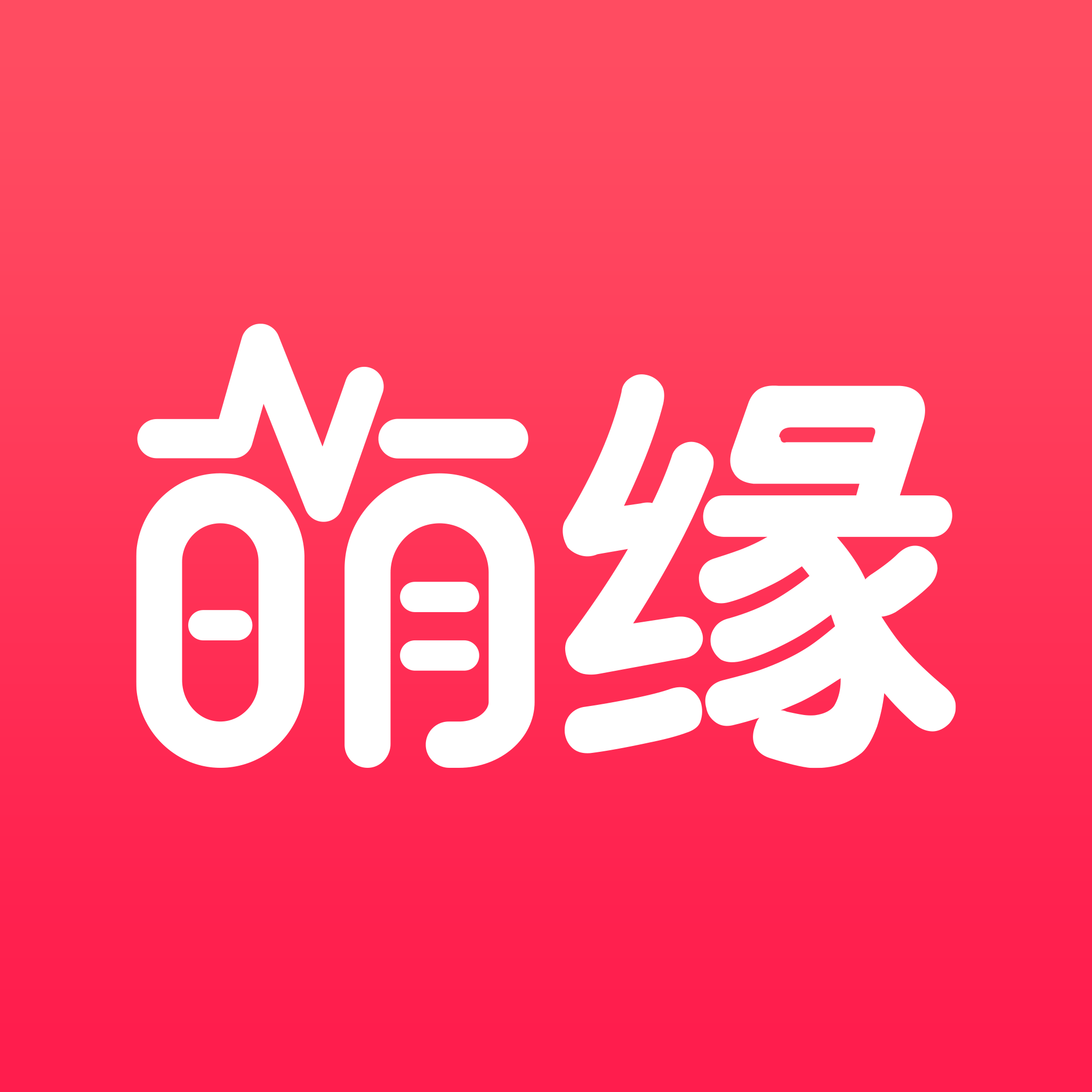 萌缘相亲App