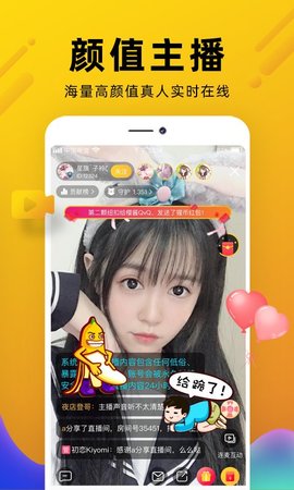 伶聚交友App