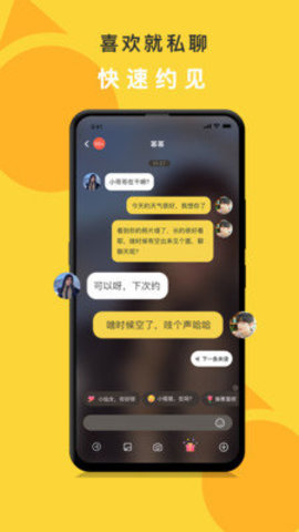 娱你一起交友App