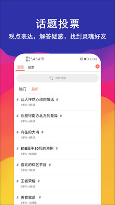 钟意App