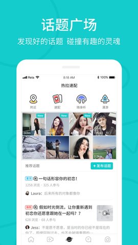 theL拉拉交友app