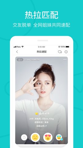 theL拉拉交友app