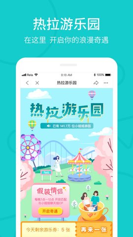 theL拉拉交友app