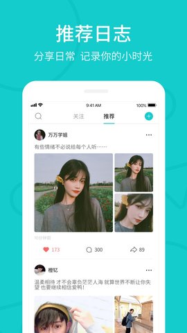 theL拉拉交友app