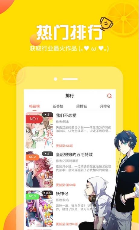 土豪漫画免费无广告版