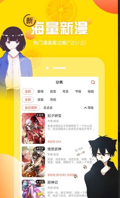 土豪漫画免费无广告版