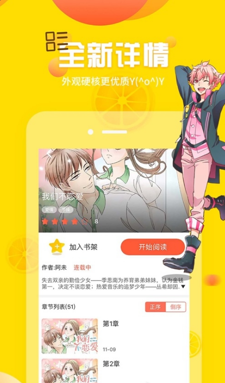 土豪漫画免费无广告版