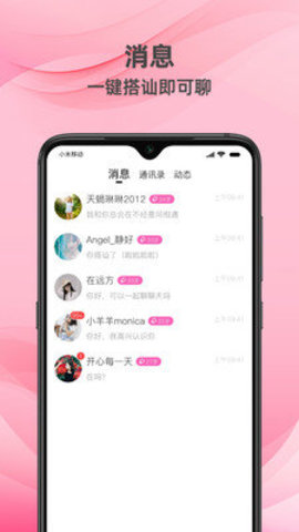 牵守App