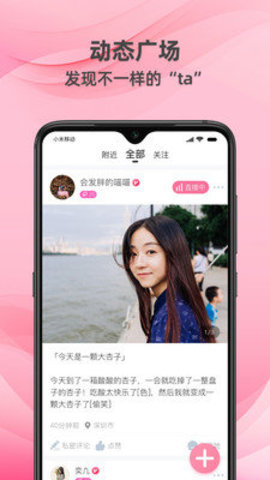 牵守App