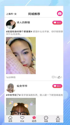 朵约App