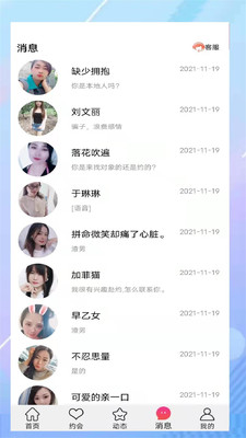 朵约App