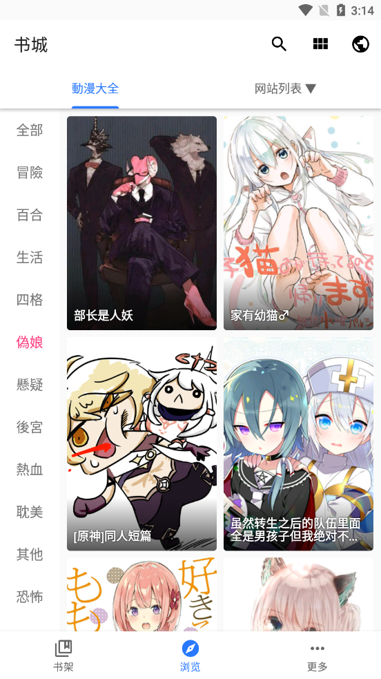 全是漫画最新版本