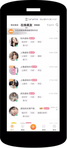 异果App