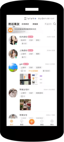 异果App