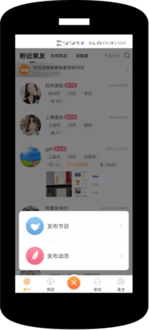 异果App