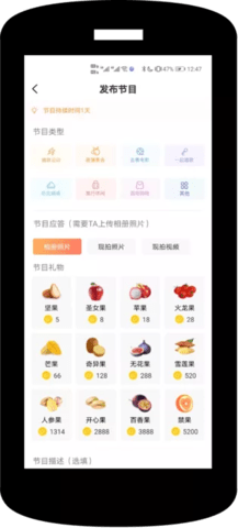 异果App