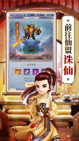 一梦仙剑变态版