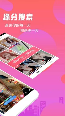 陌友趣聊app