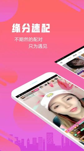 陌友趣聊app