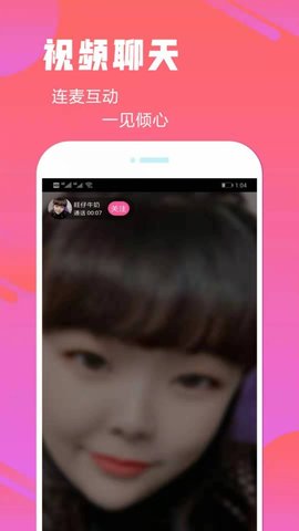 陌友趣聊app